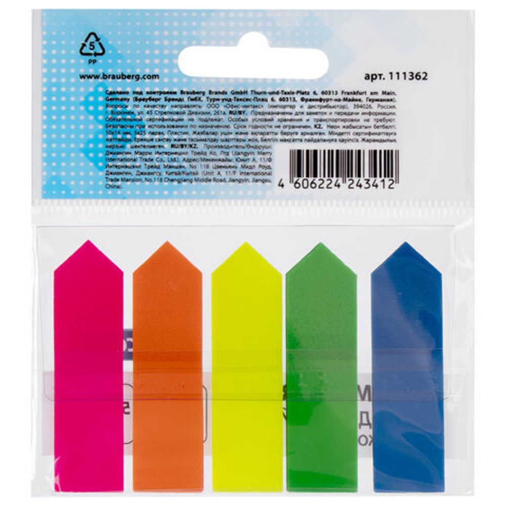 Закладки клейкие BRAUBERG НЕОНОВЫЕ "СТРЕЛКИ", 50х14 мм, 5 цветов х 25 листов, 111362