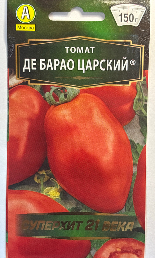Томат Де Барао царский 20 шт СМТ-220