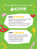 Сонные сказки про машинки. Книжки-картонки. Баю-бай, пожарная машинка!