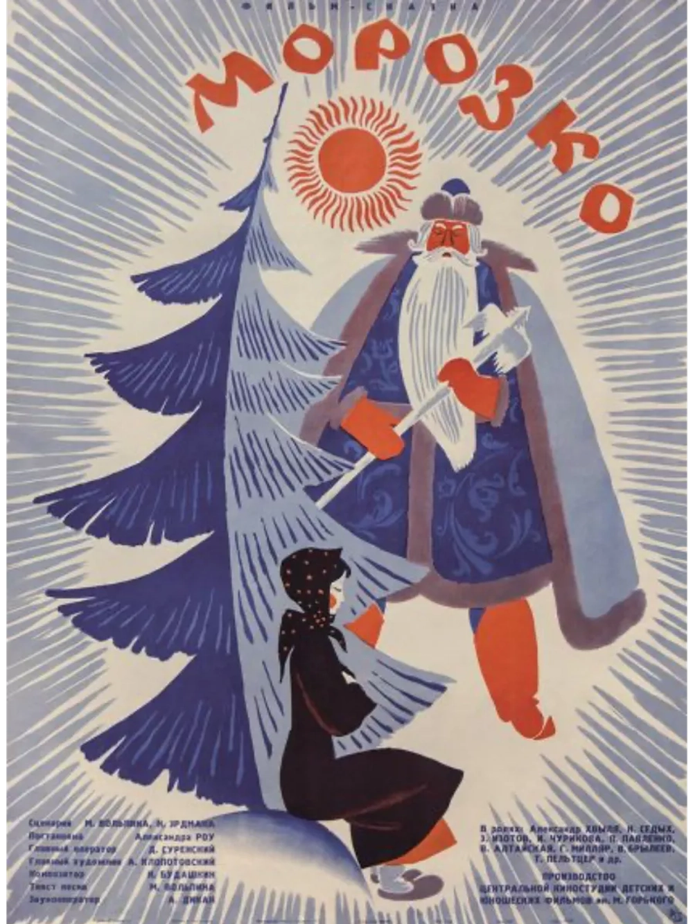 Морозко (1964) (DVD-R)