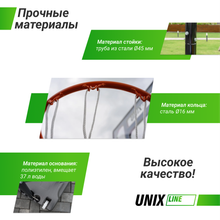 Баскетбольная стойка UNIX Line B-Stand 32&quot;x23&quot; R45 H210-260cm