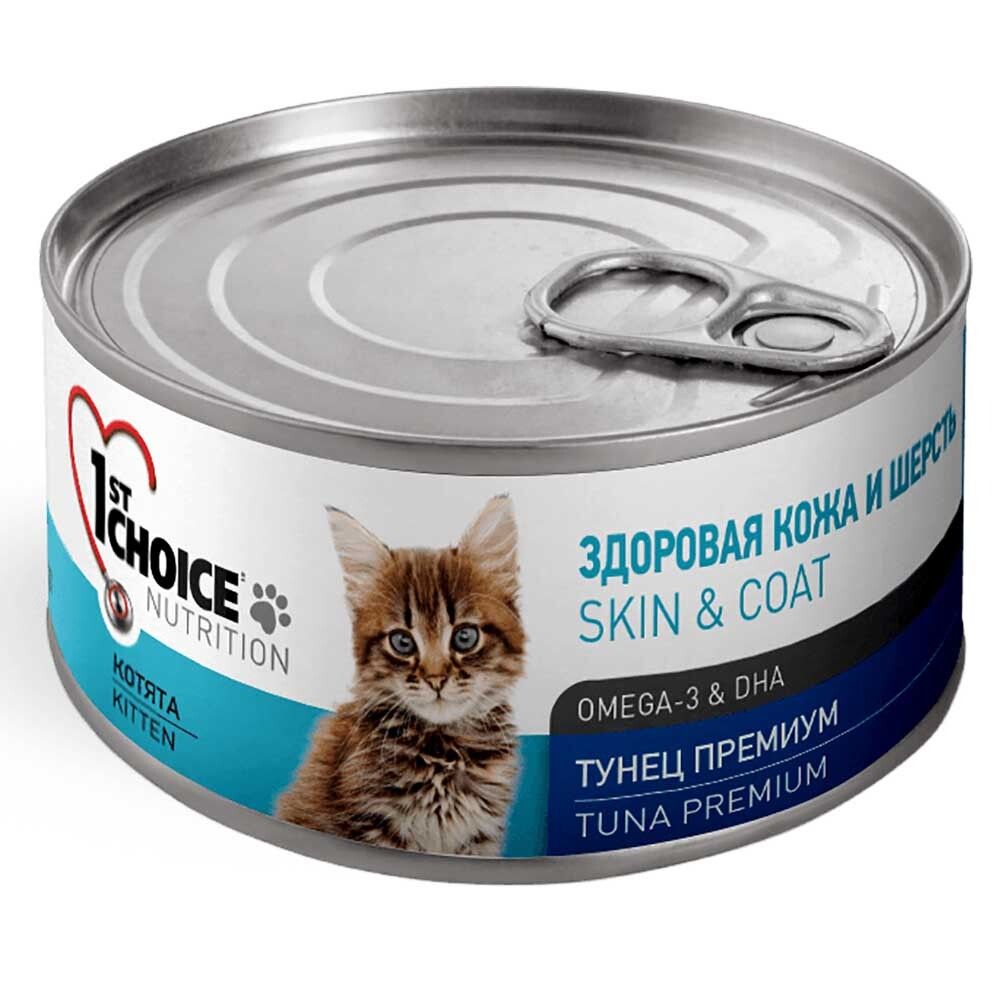 1st Choice Kitten Premium (тунец) 85г - консервы для котят премиум (Skin &amp; Coat)