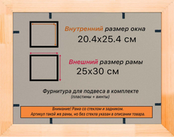 Деревянная рама 20x25 для постера и фотографий сеч. 30x16