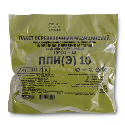 Пакет перевязочный ППИ(Э) с 2-мя подушечками -10 Апполо