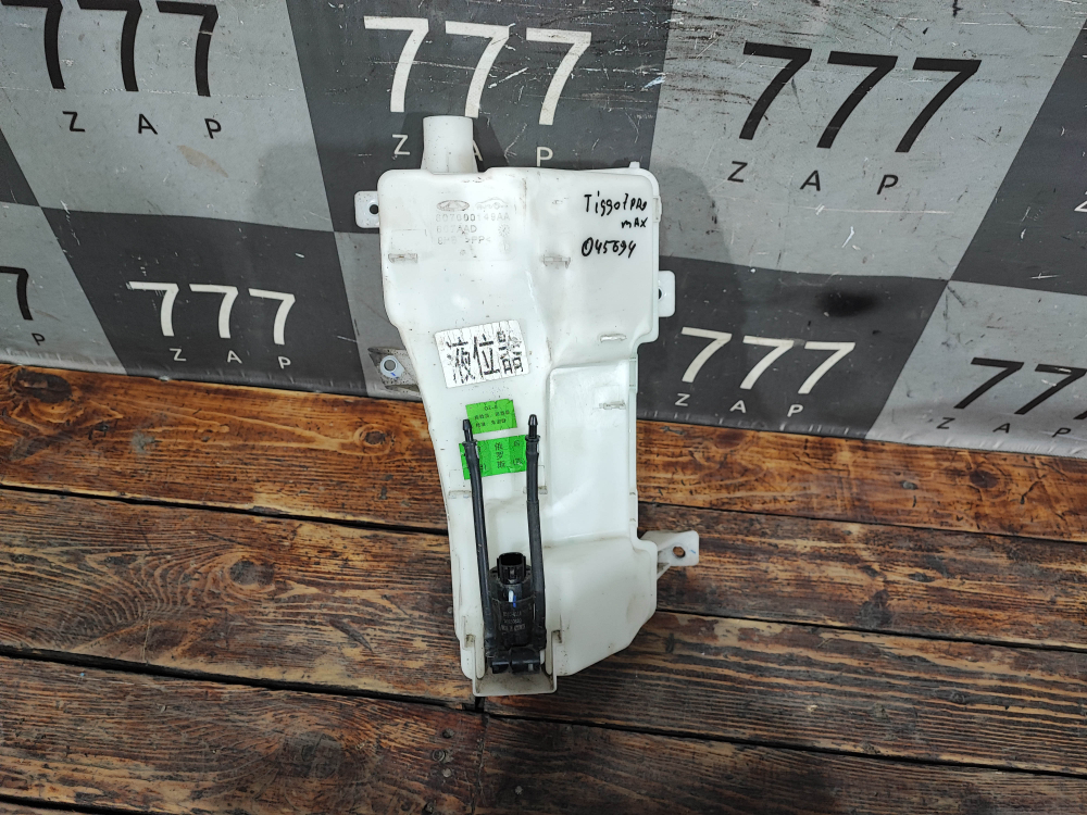 Бачок омывателя Chery Tiggo 7 Pro 20-нв Б/У Оригинал 607000149AA