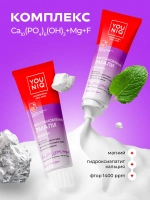 GRASS Зубная паста для чувствительных зубов YOUNIQ, 2шт по 100гр