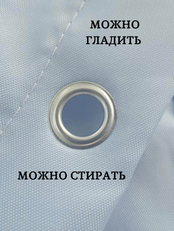 Штора для ванной комнаты тканевая белая 180х180 см, с утяжелителем, на больших люверсах (вешаем сразу на карниз)