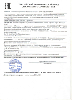 Настойка мирта