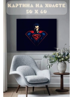 Картина на стену 40 X 50 Супермен