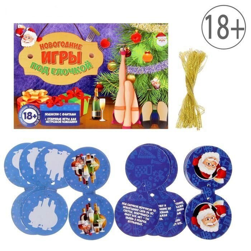 Игра с подвесками на ёлку "Новогодние игры под ёлочкой"