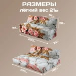 Бескаркасный диван кровать раскладной "Цветы и мрамор"