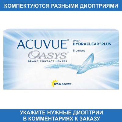 Двухнедельные контактные линзы Acuvue Oasys (уп. 6 линз)