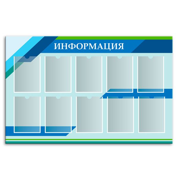 Информационные стенды в современном обществе. Типология и применение.