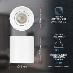 Светильник настенно-потолочный спот ЭРА OL25-1 WH MR16/GU5.3, белый, поворотный