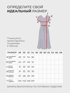 Платье 6066 Fabrika