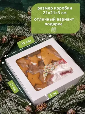 Имбирные пряники - Мастер-класс "Сборная Елка"