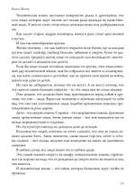 Книга жизни