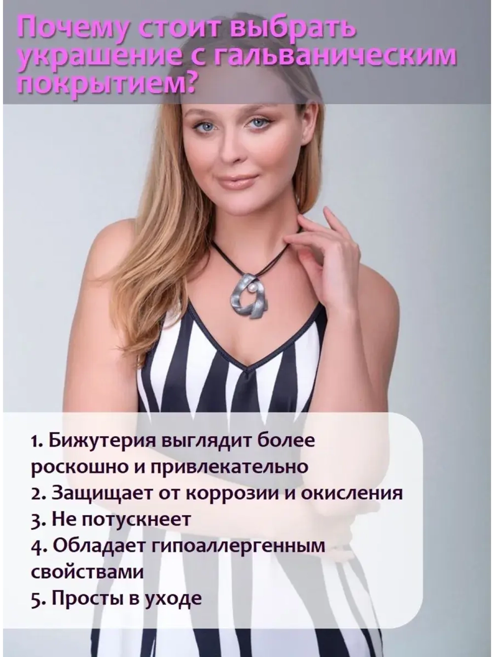 Подвеска - колье на шею с жемчужиной - бижутерия