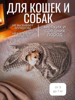 Плед для животных мокко 70*100 см