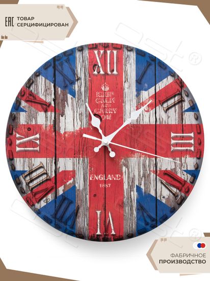 Настенные часы "Union Jack"