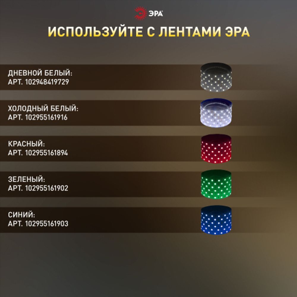 Блок питания ЭРА LP-LED 150W-IP20-12V-S | Источники питания