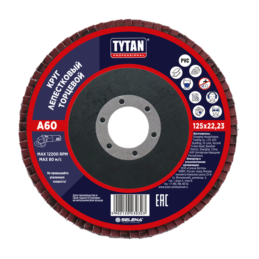Tytan Professional круг лепестковый торцевой 125x22.23 A60