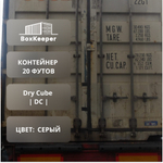 Контейнер 20 футов № OOLU1642260