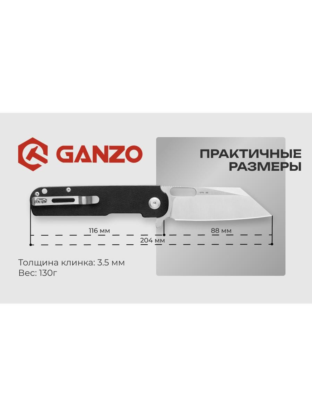 Нож Ganzo G770-GR зеленый