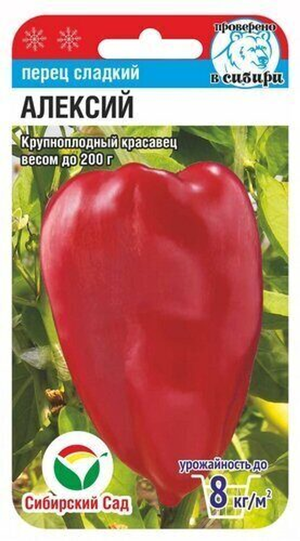 Перец сладкий Алексий 15шт Сибсад