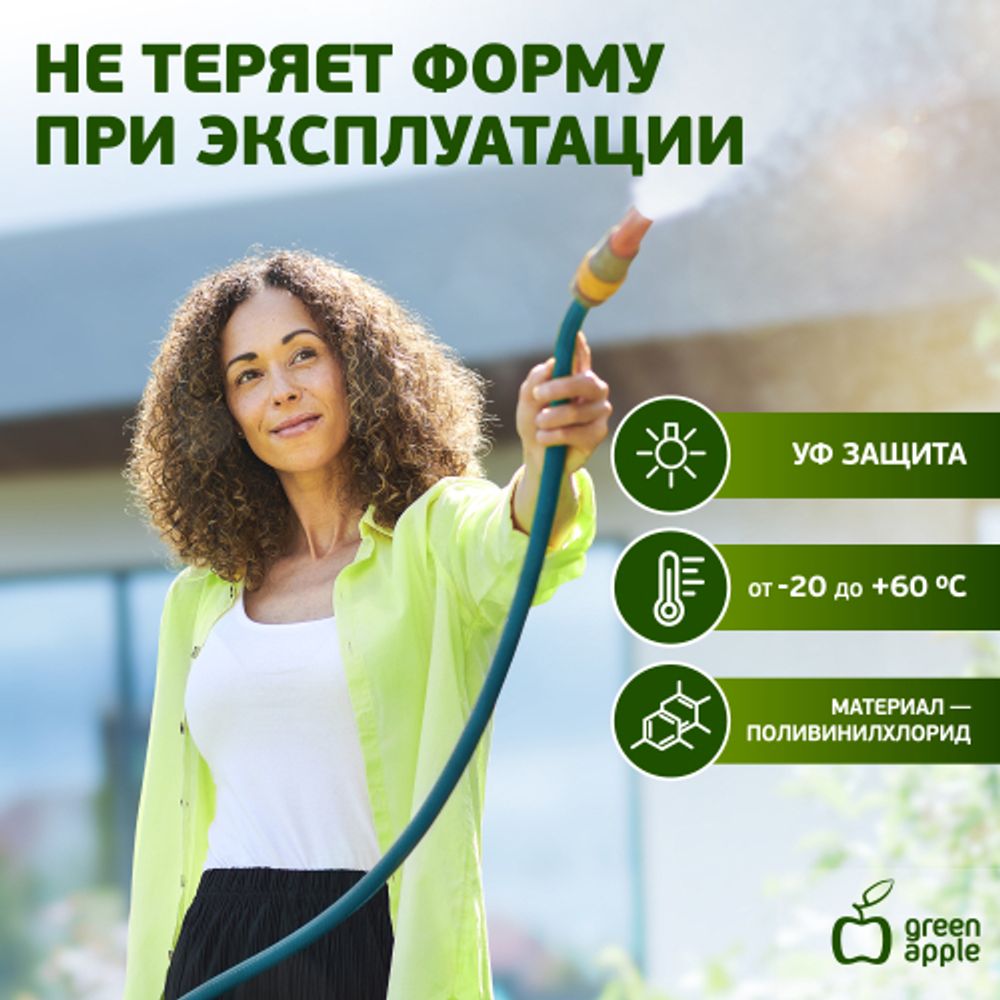 GWGH1-030 GREEN APPLE Шланг для полива УСИЛЕННЫЙ 12мм (1/2 ) х 20м