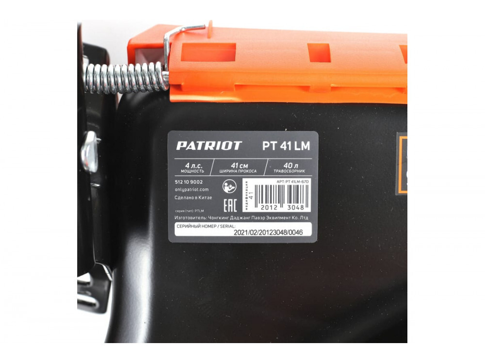 Газонокосилка бензиновая PATRIOT PT 41LM