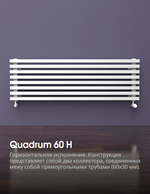 Quadrum 60 H
