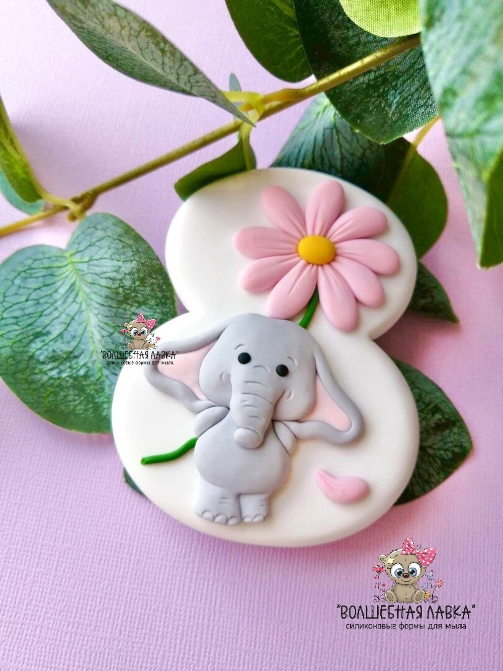 Силиконовая форма 8 с слоником