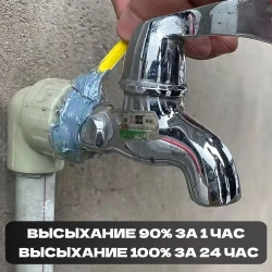 Эпоксидный клей двухкомпонентный A+B 100 гр. Клей двухкомпонентный для металла