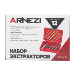 Набор экстракторов и сверл, 12 пр. для поврежденных гаек и болтов ARNEZI R5304025