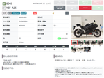 Yamaha YZF-R25 038483