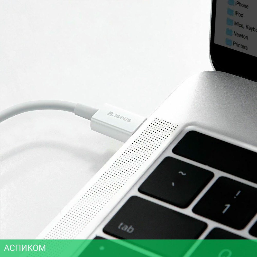 Кабель Baseus Superior 1.5 White (CATLYS-B02)