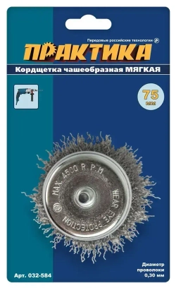 Кордщетка для дрели чашеобразная мягкая ПРАКТИКА 75 мм, хвост 6 мм