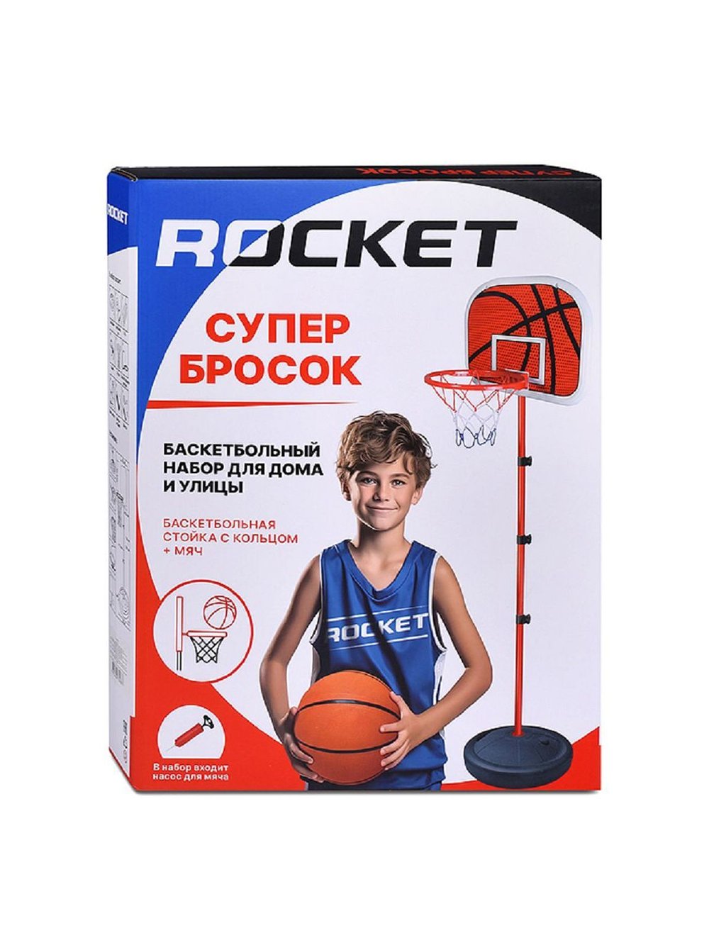 Набор для баскетбола детский (стойка, щит, кольцо, сетка, мя, насос)