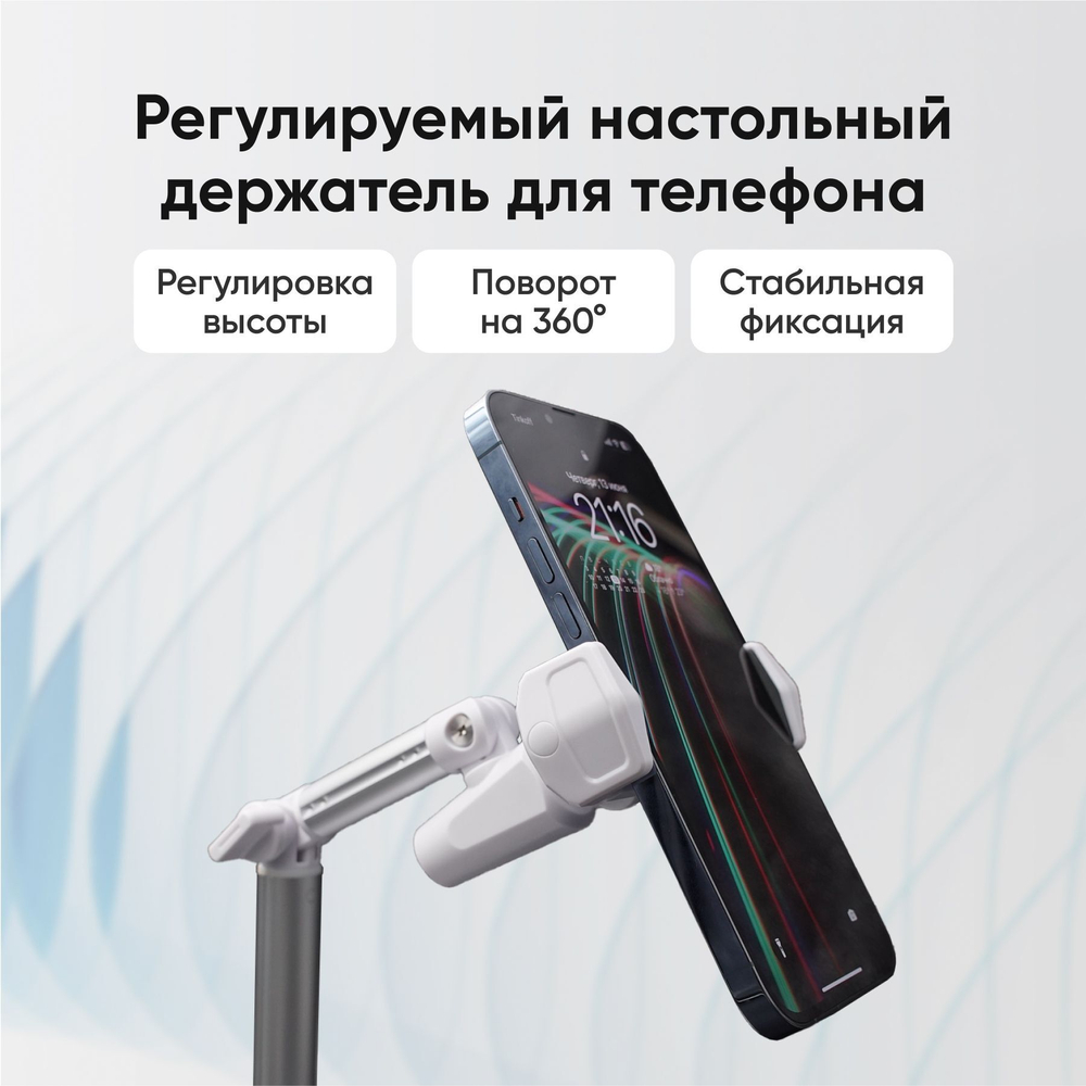 Настольный высокий держатель для телефона BLESSTEC T10, белый