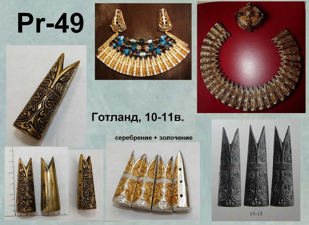 Подвеска. Готланд 10-11 в.