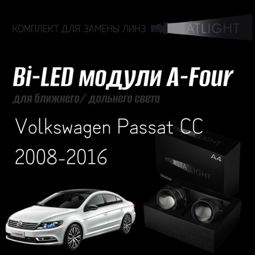 Bi led линзы 3.0 для фар на  Volkswagen Passat CC 2008-2016 AFS, би лед линзы Statlight A-Four, комплект 2 шт
