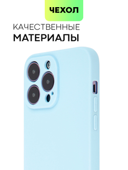 Чехол BROSCORP для Apple iPhone 14 Pro Max оптом (арт. IP14PROMAX-COLOURFUL-LIGHTBLUE)