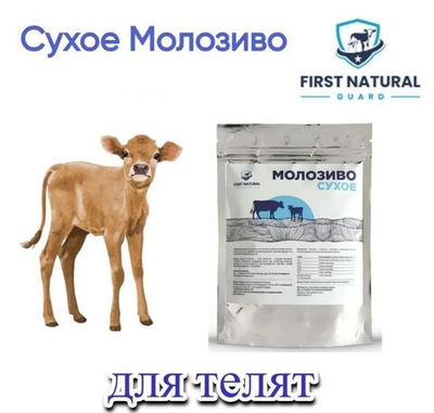 Сухое Молозиво для телят, 60 г