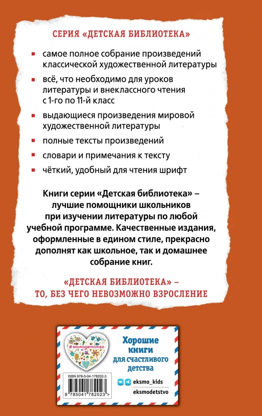 Сын полка. Рассказы о войне (ил. В. Канивца)