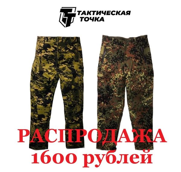 Тактические брюки за 1600 рублей!