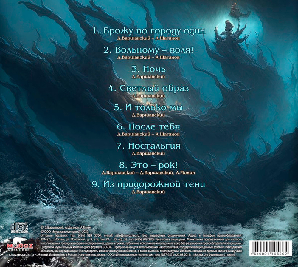 Черный Кофе / Вольному – воля (CD)