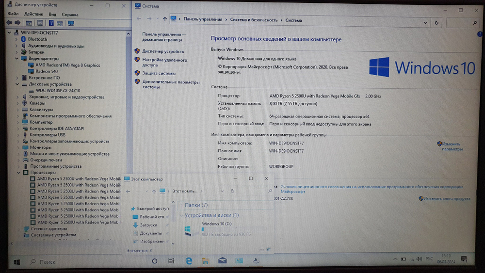 Ноутбук Lenovo Ryzen 5/8Gb/Radeon 540 2Gb