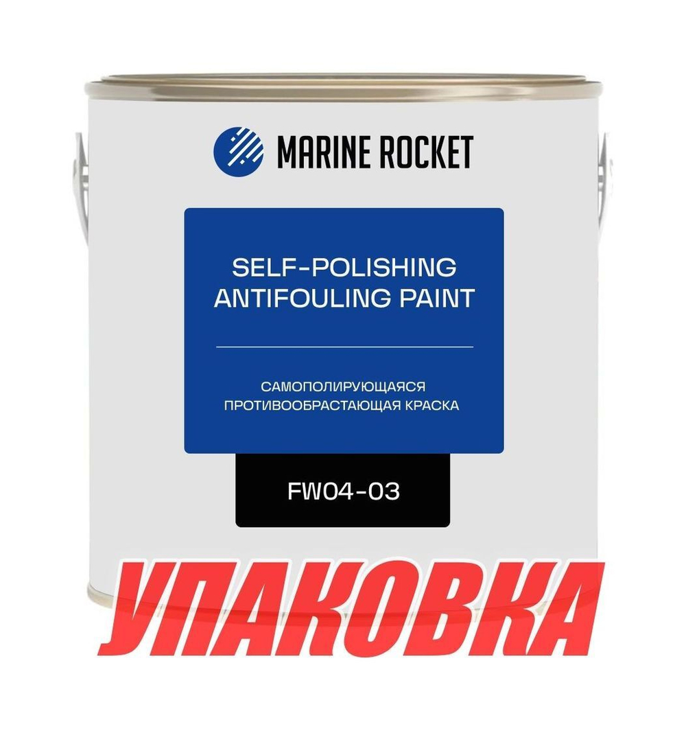 Краска необрастающая, черная, 4 л. Marine Rocket (упаковка 4 шт.)