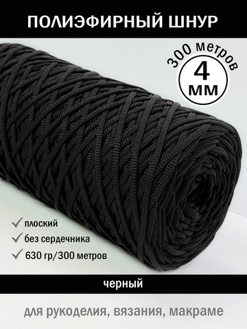 пэш-4-300-ЧЕРНЫЙ